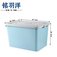 铭羽洋收纳盒49.5*36.5*30.5cm个