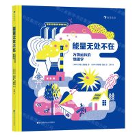[N]能量无处不在(万物运转的物理学)(精)-9787573907417