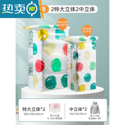 敬平抽真空压缩袋收纳袋加厚棉被被子器家用衣服行李箱专用衣物袋子 A:2特大立体2中立体❤家庭装[免抽气无泵] 365天漏