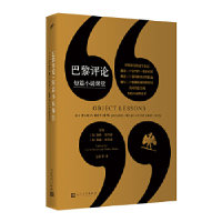 正版新书]巴黎评论·短篇小说课堂〔美〕洛林·斯坦恩 〔美〕塞迪·