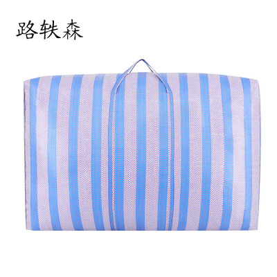 路轶森 尼龙编织袋 90*50*40cm 个