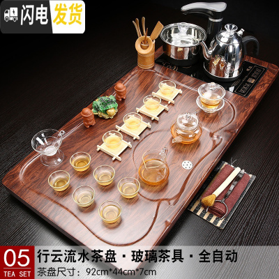 三维工匠整套全自动紫砂茶具套装家用简约陶瓷茶杯实木茶盘茶台电磁炉一体 05行云流水+玻璃