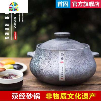 四川雅安荥经黑砂锅炖锅煤气灶专用家用燃气煲汤老式沙锅炖汤陶土 FENGHOU 3L方印