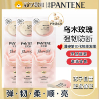 潘婷深水发膜胶原玫瑰发膜便捷柔顺滑修护染烫干枯高浓保湿12g*8颗*3盒