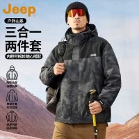 JEEP吉普户外三合一冲锋夹克男士春秋季2025新款三防上衣连帽外套