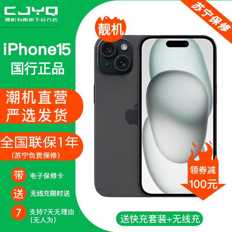 [二手99新] Apple iPhone 15 黑色 256GB 黑色二手苹果15手机 全网通双卡双待国行5G正品手机