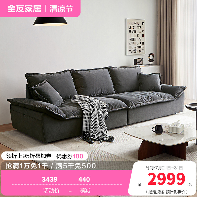 全友家居意式极简猫抓绒布沙发客厅羽绒座包中小户型布艺沙发