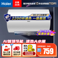 海尔(Haier)60升电热水器EC6001-ME3U1 2200W速热 金刚无缝内胆 健康抑菌 WiFi智控 一级能效
