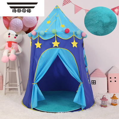 拓斯帝诺儿童游戏内宝宝帐篷屋家用女孩小房子男孩城堡幼儿园蒙古包蓝色+毛垫+棉灯玩具