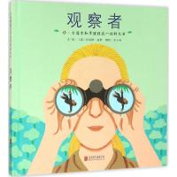 正版新书]观察者:珍·古道尔和黑猩猩在一起的生活〔美〕珍妮特·