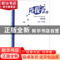 正版 诗探索:14 2019年 第2辑(全2册) 吴思敬,林莽主编 作家出