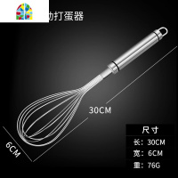 打蛋器304不锈钢 手动打发奶油器打鸡蛋搅拌器蛋清油小烘焙家用 FENGHOU 304不锈钢-分蛋器