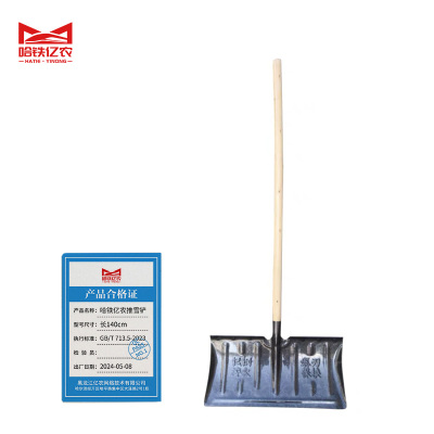 哈铁亿农 推雪铲 长140cm/把