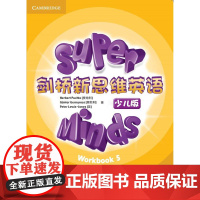 [外研社]剑桥新思维英语少儿版练习册5点读版