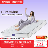 全友家居 天然进口乳胶双人床垫卧室独立弹簧床垫子