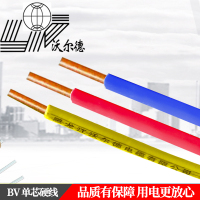 沃尔德电线 BV 450/750V 10平方