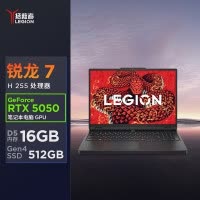 联想(Lenovo)拯救者R7000 15.3英寸电竞游戏笔记本电脑 定制(锐龙7 H 255 32G 2T RTX5050 2.5K 180Hz)黑色