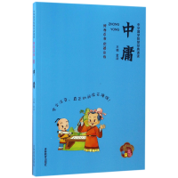 音像中庸(拼音美绘)/中华国学智慧经典诵读编者:金浩