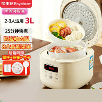 荣事达智能电饭锅3升微电脑控温陶瓷釉不粘内胆底盘加热2-4人预约煮杂粮饭轻松烹饪