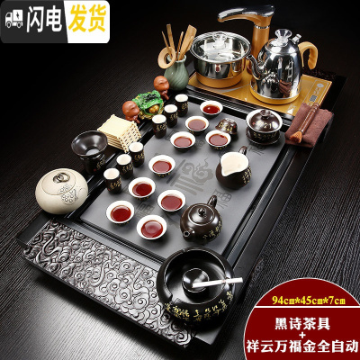三维工匠全自动功夫茶具套装家用简约现代茶道喝茶实木茶盘一体茶海四合一 金色全自动黑诗祥云瓷面套装
