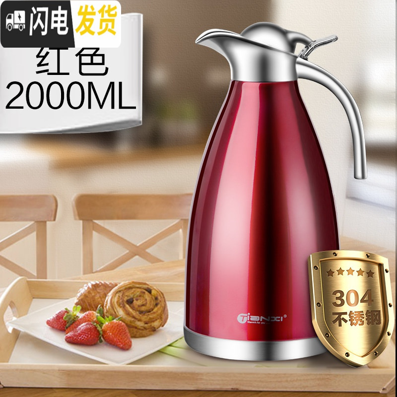 三维工匠不锈钢保温壶家用热水瓶大容量304保温瓶暖水壶开水瓶欧式2 红色