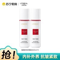 欧莱雅(LOREAL)复颜清乳柔肤水65ml*2赠品中样 新客尝鲜 全新升级