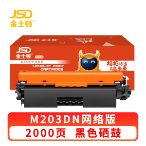 金士顿 硒鼓M203DN 支
