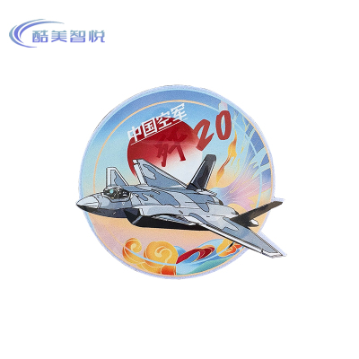 酷美智悦长春航展纪念品刺绣魔术贴彩色歼20 10*10cm 个
