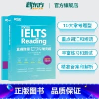 [正版]图书直通雅思阅读专项突破 乱序词汇阅读题型 雅思素材雅思实战训练 雅思阅读攻略阅读真题精讲考试专项突破练习
