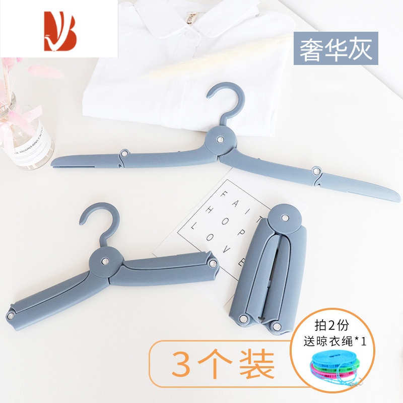 三维工匠多可折叠衣架便携式旅行器户外旅游晾衣架出差家用收纳衣挂