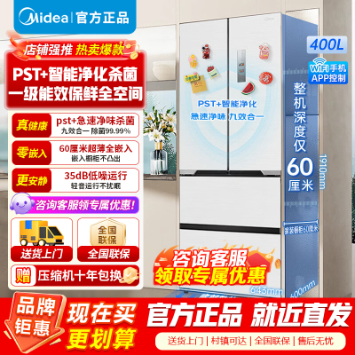 [官方正品]美的400升冰箱M60超薄法式多门超薄全嵌一级变频除菌净味大容MR-421WUFPZE白色 以旧换新