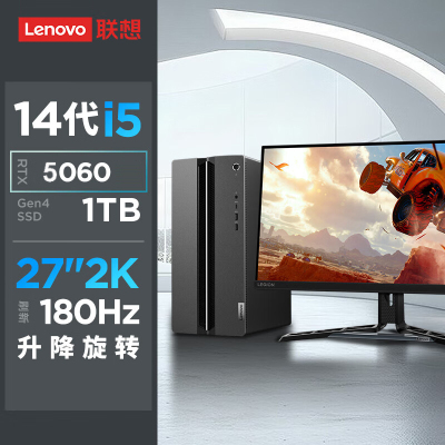 联想(Lenovo)GeekPro 设计师游戏台式电脑整机(酷睿i5-14400F RTX5060 8GB显卡 24G DDR5 1T Win11)配27英寸2K电竞显示器