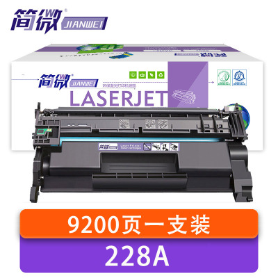 简微 硒鼓 惠普228A 支