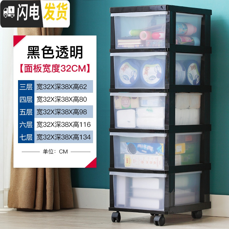 三维工匠家用抽屉式收纳箱黑色儿童柜子塑料玩具整理柜零食储物透明衣服盒