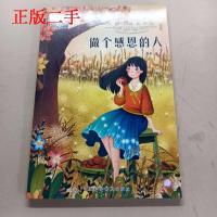 正版新书]好孩子成长日记(10册)张勤9787542773869