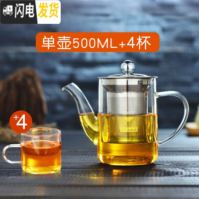 三维工匠相邦耐热可高温不锈钢过滤泡茶壶花茶壶茶具红茶玻璃茶壶家用套装 p-005500(单壶)+四个直筒杯