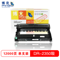 博克(PIXEL)DR-2350打印机硒鼓适用兄弟 HL-2560DN/2260D/2260等