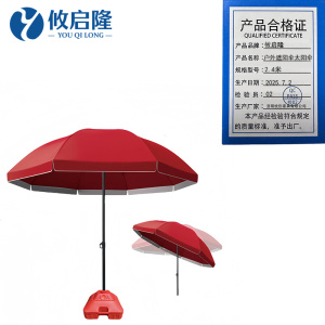 攸启隆