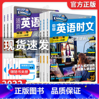 英语时文阅读理解23期 九年级/初中三年级 [正版]2023版活页快捷英语七八九年级23期22期21期上册下册初中英语完
