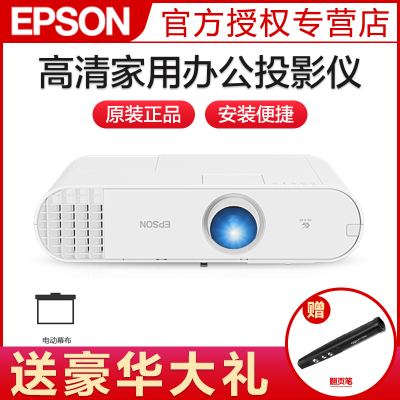 爱普生(EPSON)CB-X50高清投影仪教育工程型防尘投影机教学会议投影商务办公会议家用高清私人智能家庭影院套餐二