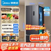 [官方正品]美的325升 法式多门电冰箱 双变频节能一级能效 风冷无霜 PT净味家用省电BCD-325WFPM(E)