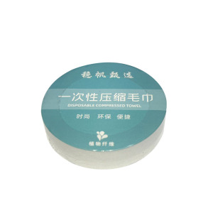 稳帆甄选 加厚一次性压缩毛巾 WF601/个