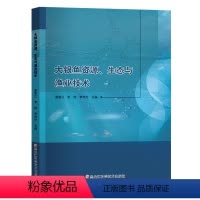[正版]大银鱼资源生态与渔业技术 唐富江李喆李培伦 经济鱼类渔业 大银鱼命名形态分布人工繁殖技术大银鱼养殖技术 渔业