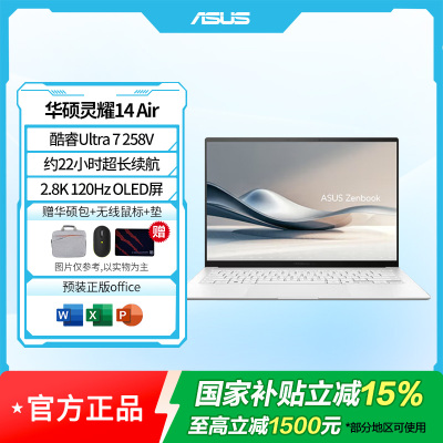 华硕灵耀14 Air 酷睿Ultra7 2.8K 120Hz 1.1cm超轻薄22小时长续航AI电脑 32G 1TB 雪域白