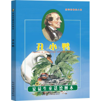 正版新书]引进丹麦安徒生童话绘图本-《丑小鸭》[意大利]蒂齐亚