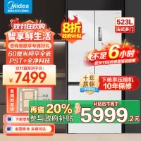 美的(Midea)M60系列523升法式多门60cm超薄变频双系统自动制冰冰箱MR-550WUFIPZE曦云白