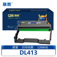 旗胜硒鼓DL413 支