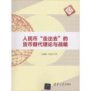 正版新书]人民币