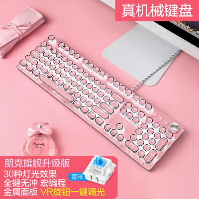 网红机械键盘有线糖果圆键圆形键帽朋克复古笔记本电脑台式通用青轴游戏可爱少女心樱桃金属办公打字专用外接电竞送女友礼物粉色