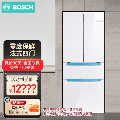 博世(BOSCH)多门冰箱家用变频法式四门电冰箱KFF72VA20C 462升 旋转制冰盒 维他保鲜